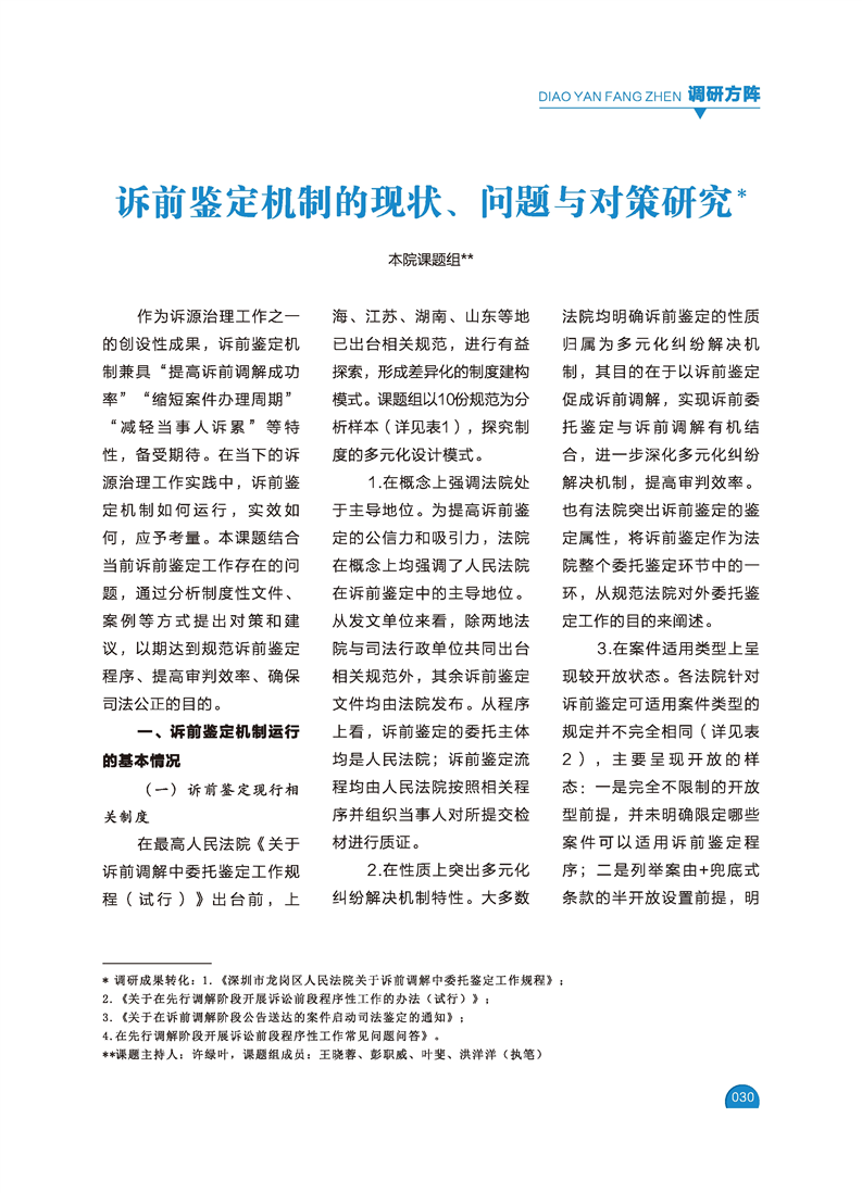20240613080159333001.png